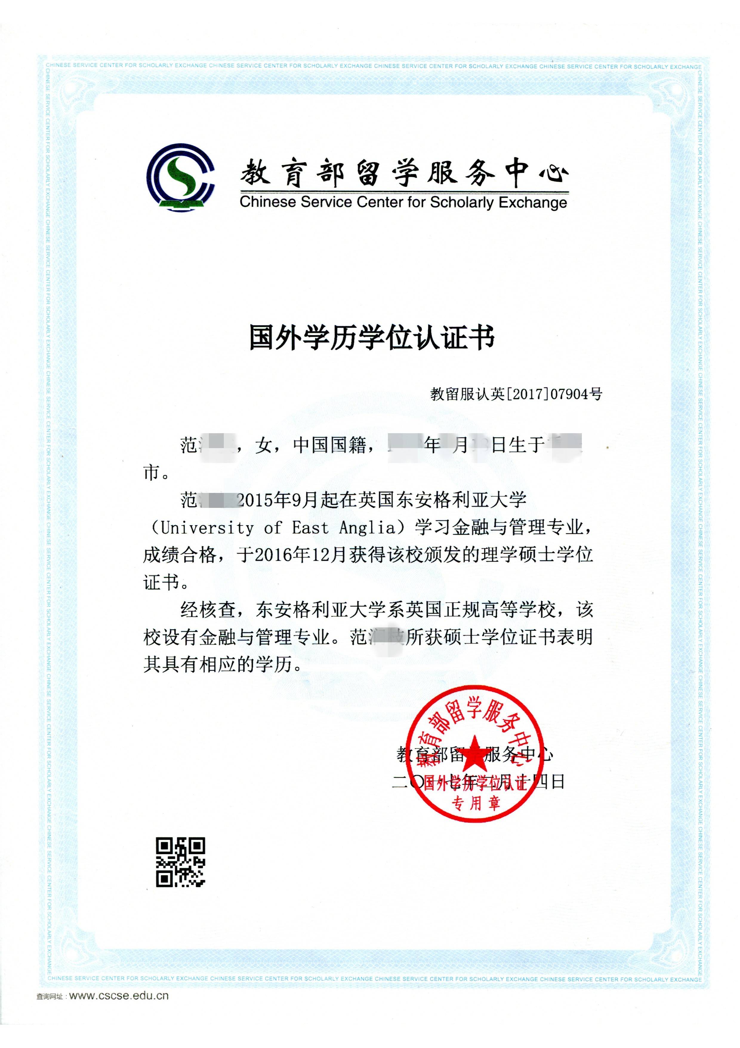中国留学中介